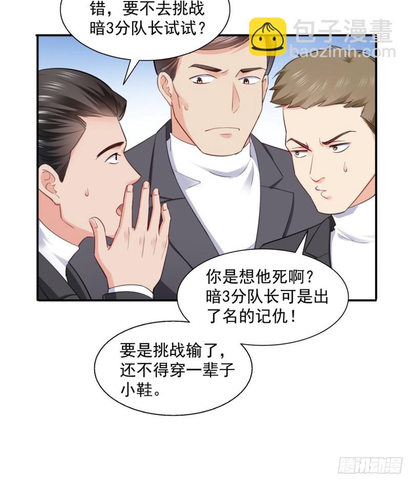 第一百三十六话 总队长争夺战-第137话