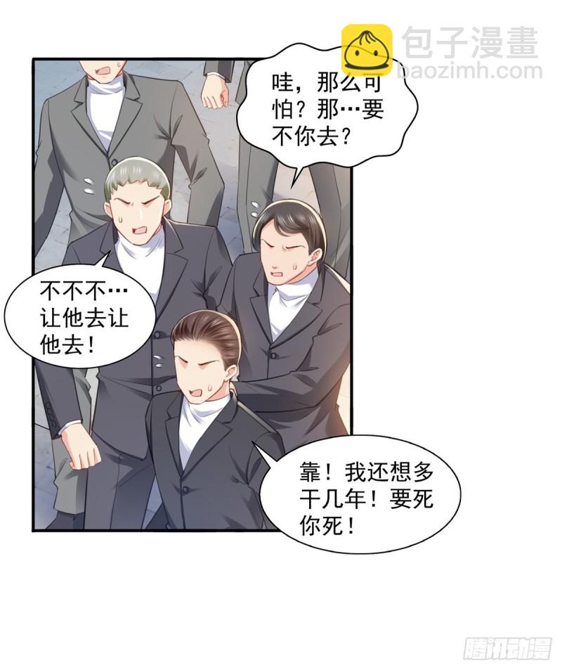 第一百三十六话 总队长争夺战-第137话