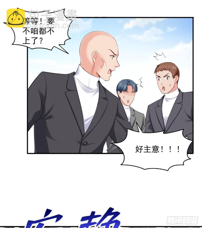 第一百三十六话 总队长争夺战-第137话