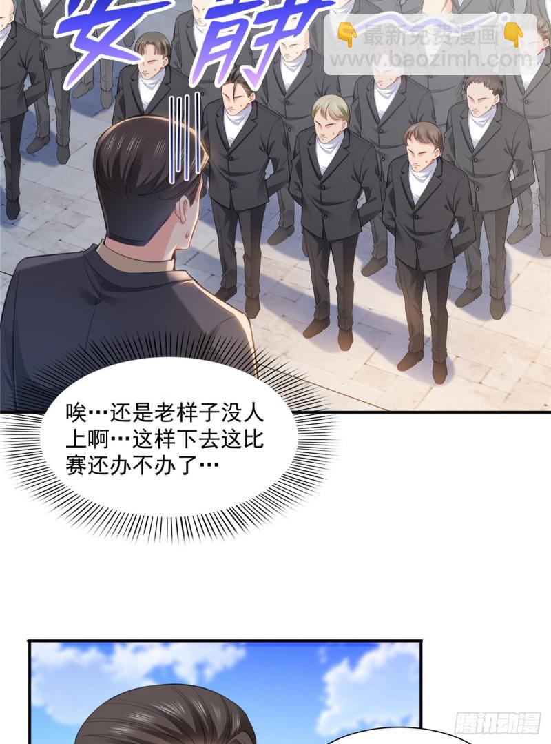 第一百三十六话 总队长争夺战-第137话