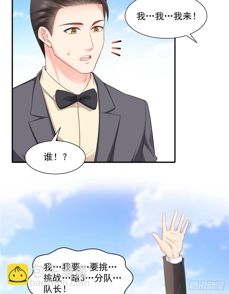 第一百三十六话 总队长争夺战-第137话
