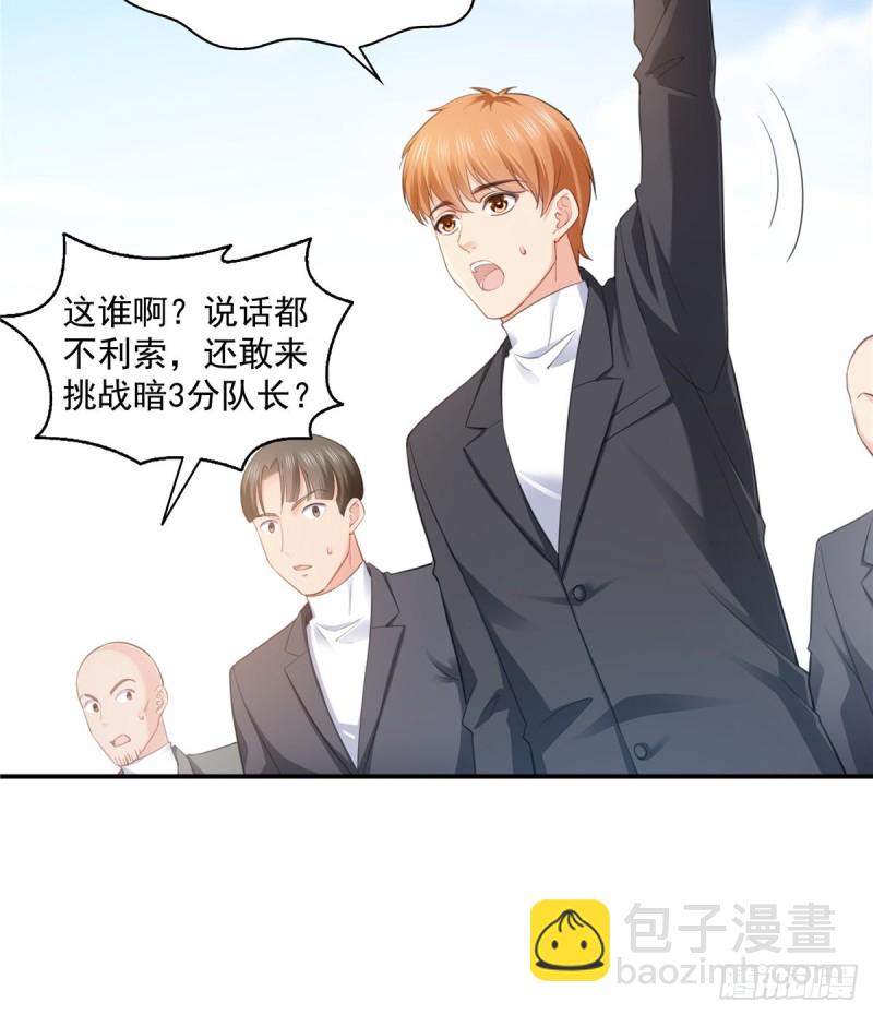第一百三十六话 总队长争夺战-第137话