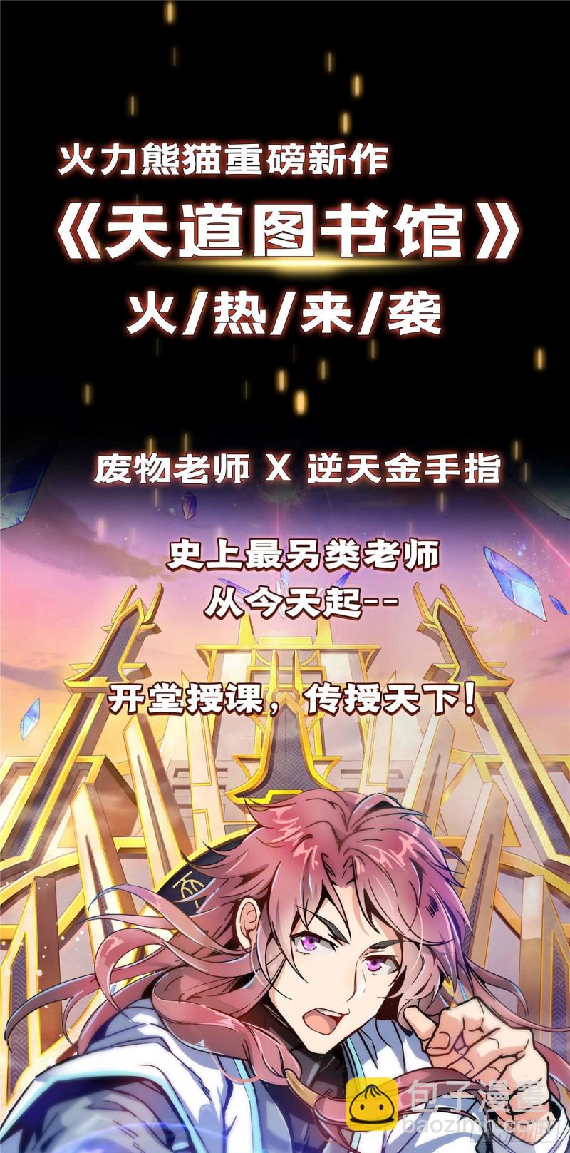 第一百三十六话 总队长争夺战-第137话