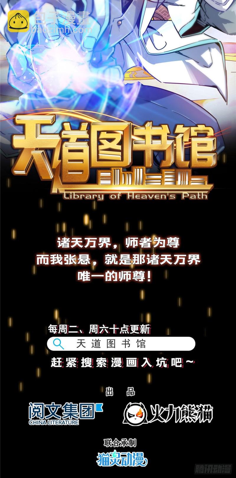 第一百三十六话 总队长争夺战-第137话