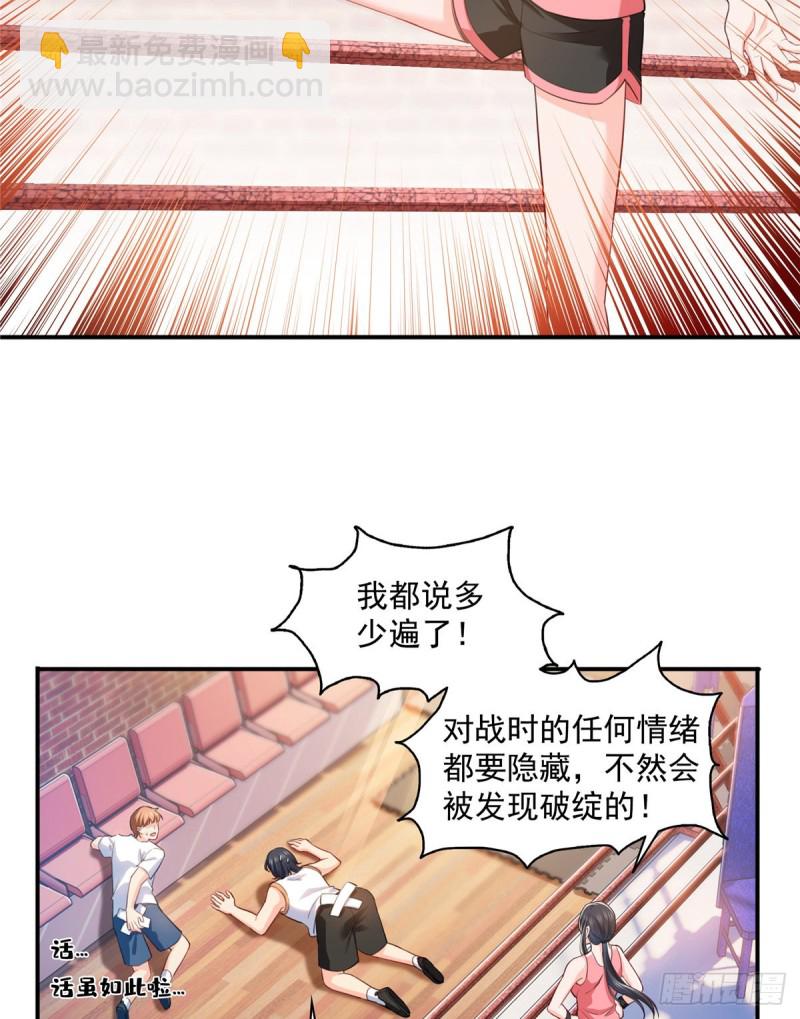 第一百三十六话 总队长争夺战-第137话