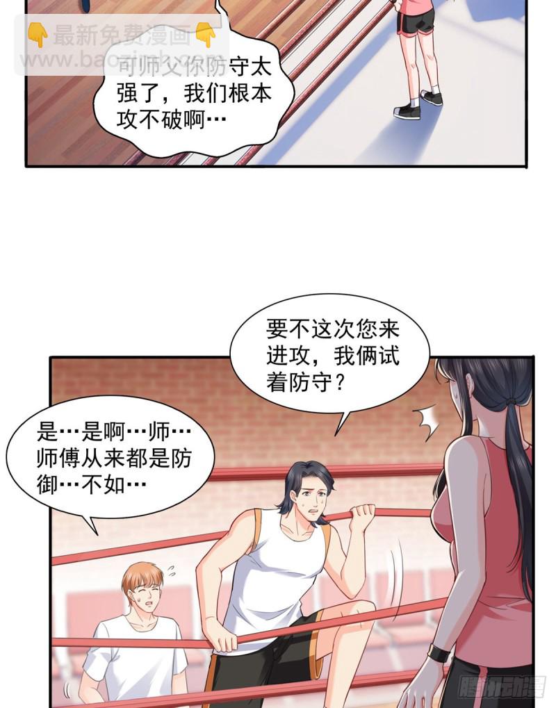 第一百三十六话 总队长争夺战-第137话