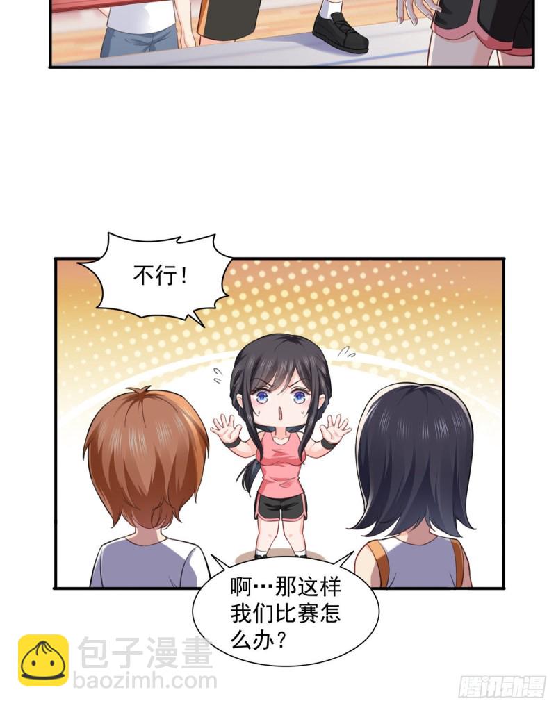 第一百三十六话 总队长争夺战-第137话