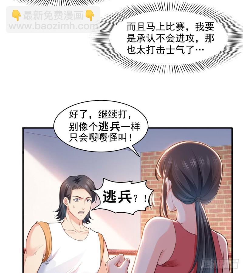 第一百三十六话 总队长争夺战-第137话