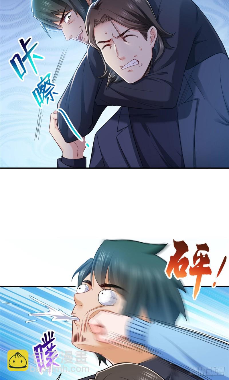第一百三十八话 侮辱我师父？-第139话