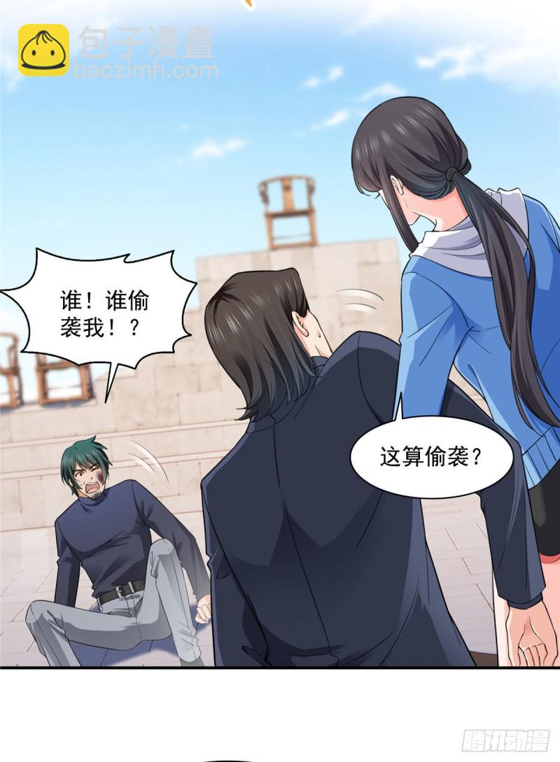 第一百三十八话 侮辱我师父？-第139话