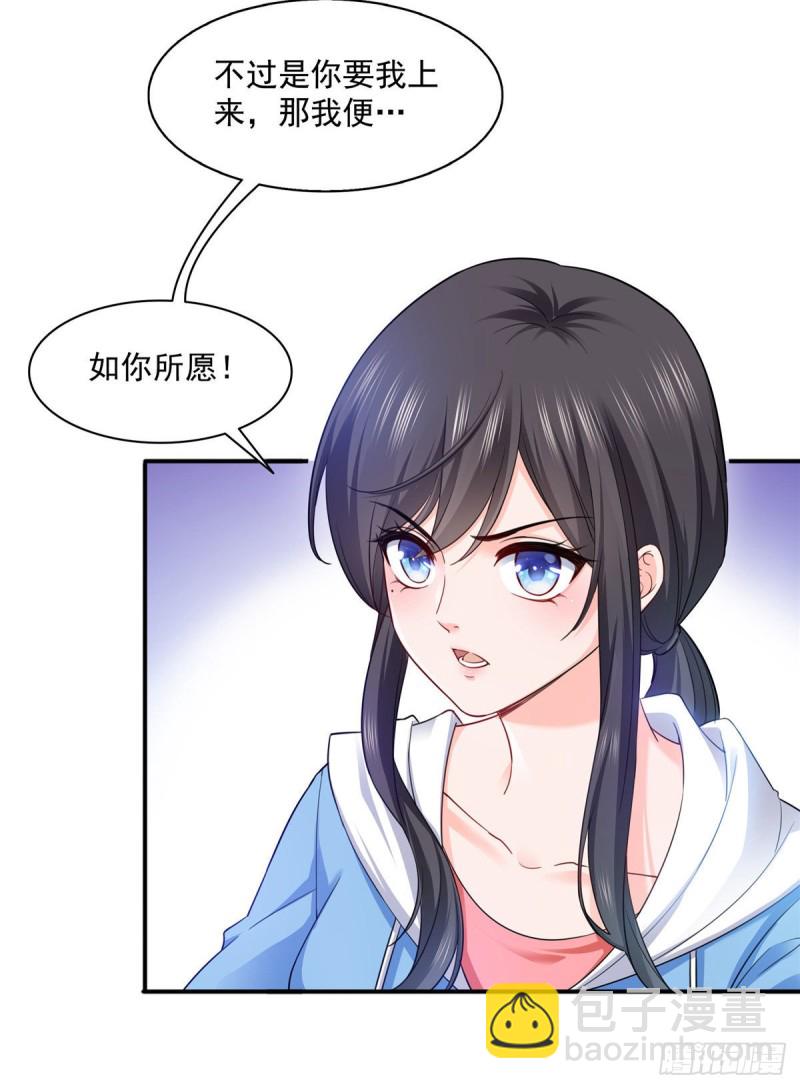 第一百三十八话 侮辱我师父？-第139话