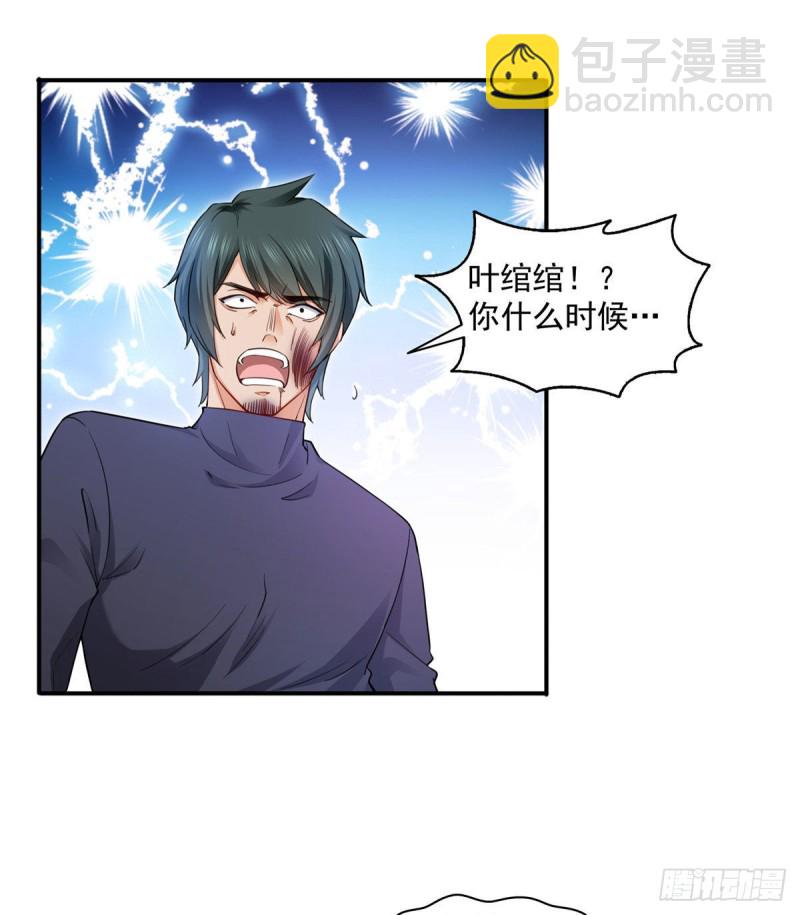 第一百三十八话 侮辱我师父？-第139话