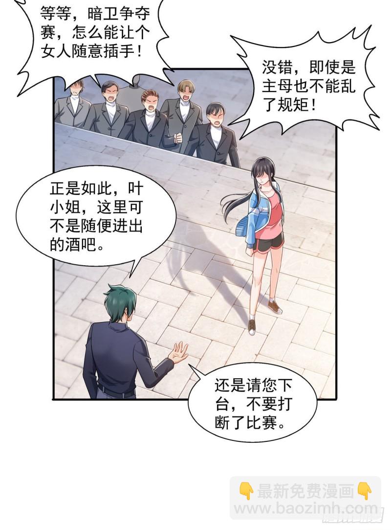第一百三十八话 侮辱我师父？-第139话