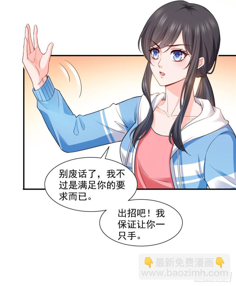 第一百三十八话 侮辱我师父？-第139话