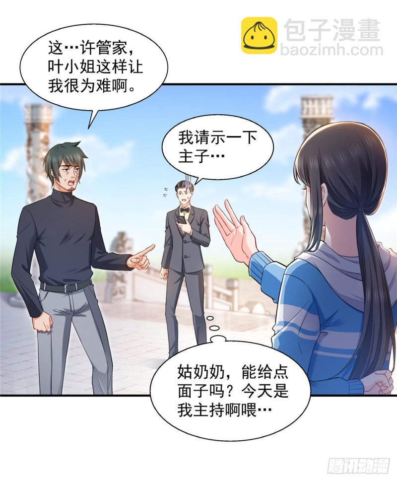 第一百三十八话 侮辱我师父？-第139话