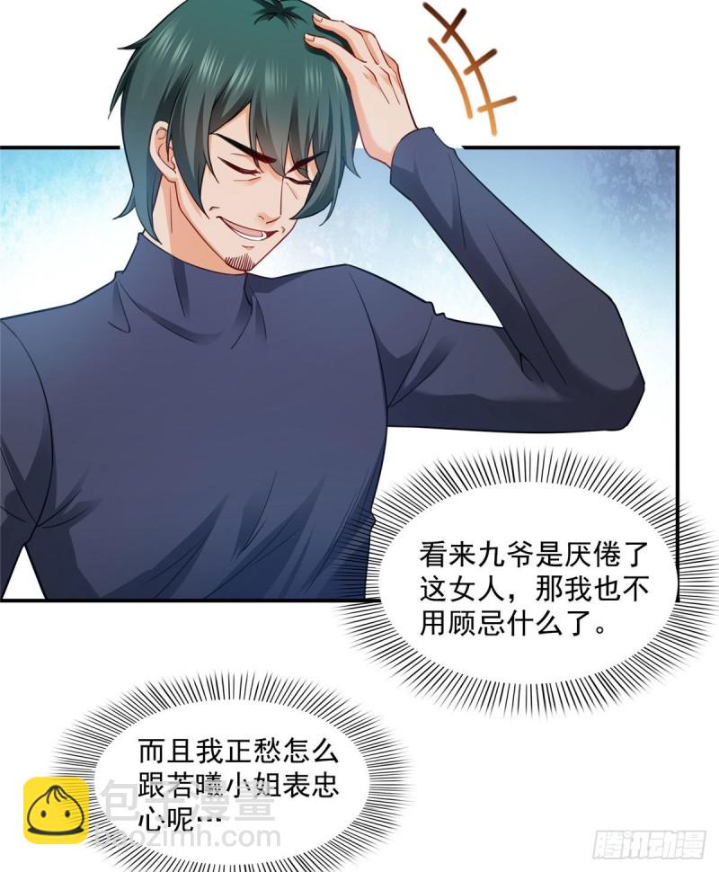 第一百三十八话 侮辱我师父？-第139话