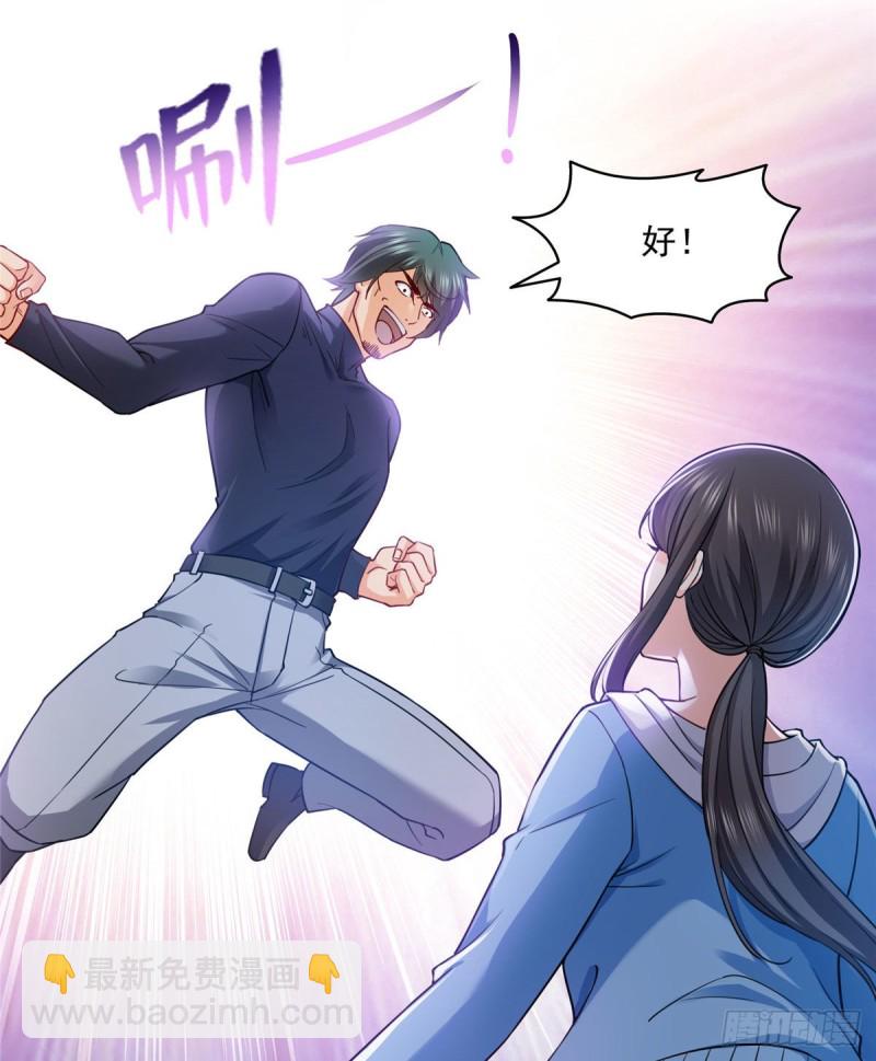 第一百三十八话 侮辱我师父？-第139话