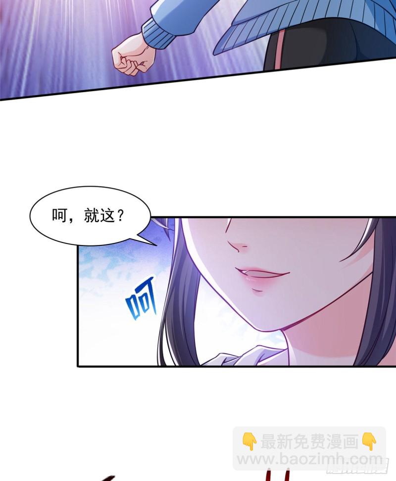 第一百三十八话 侮辱我师父？-第139话