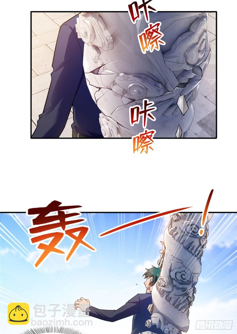 第一百三十八话 侮辱我师父？-第139话