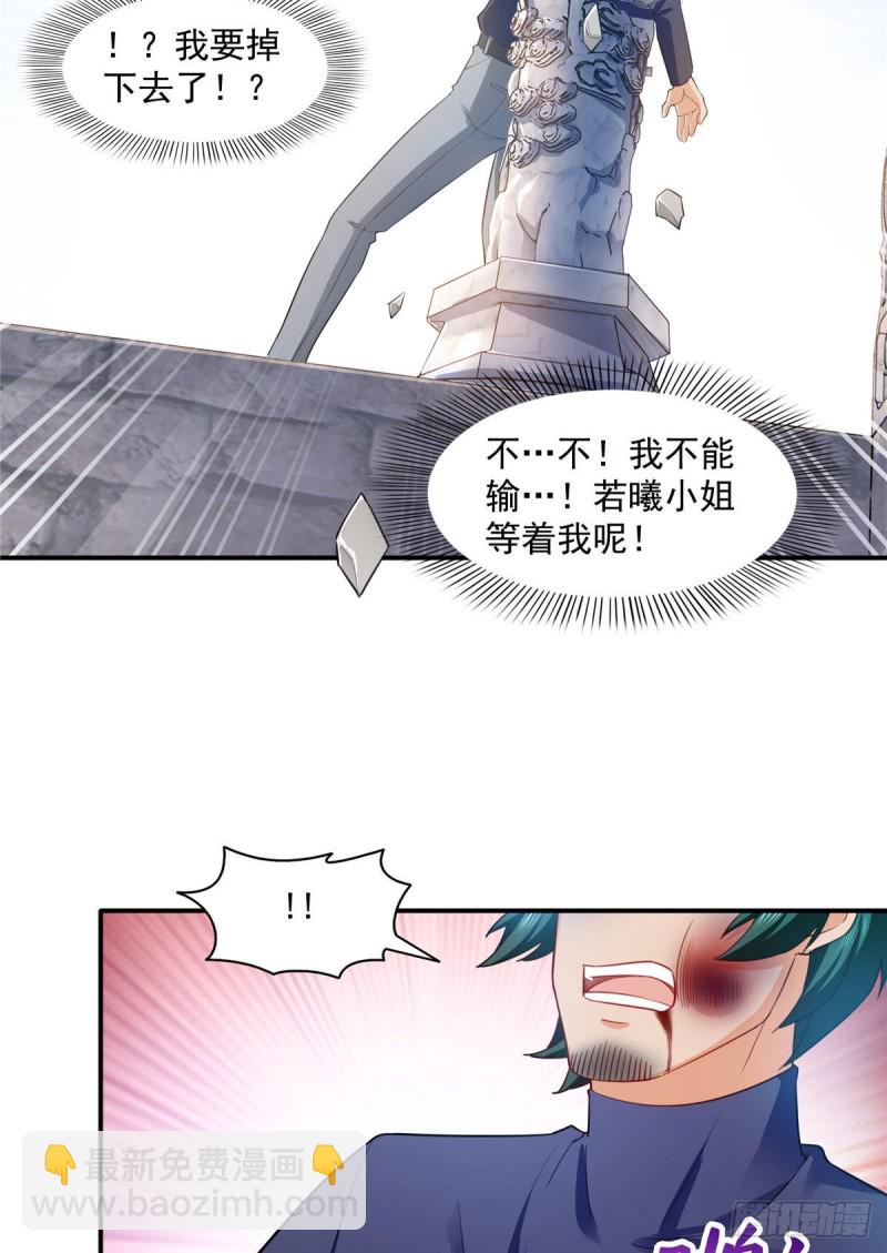 第一百三十八话 侮辱我师父？-第139话
