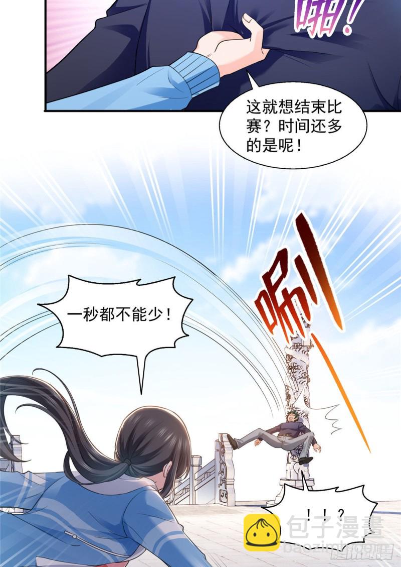 第一百三十八话 侮辱我师父？-第139话