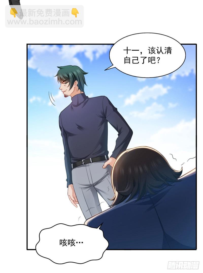 第一百三十八话 侮辱我师父？-第139话