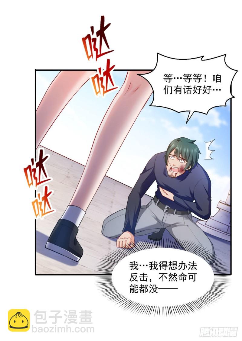 第一百三十八话 侮辱我师父？-第139话