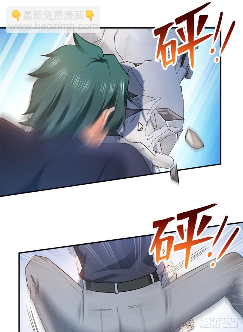第一百三十八话 侮辱我师父？-第139话