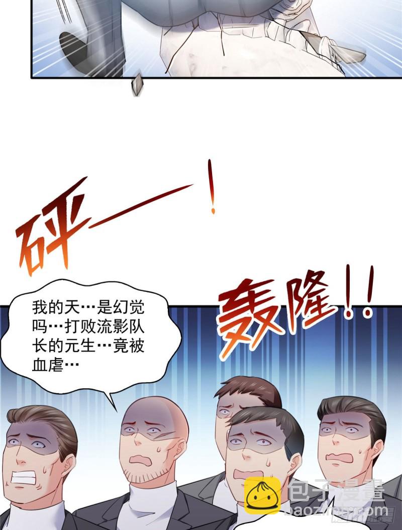 第一百三十八话 侮辱我师父？-第139话