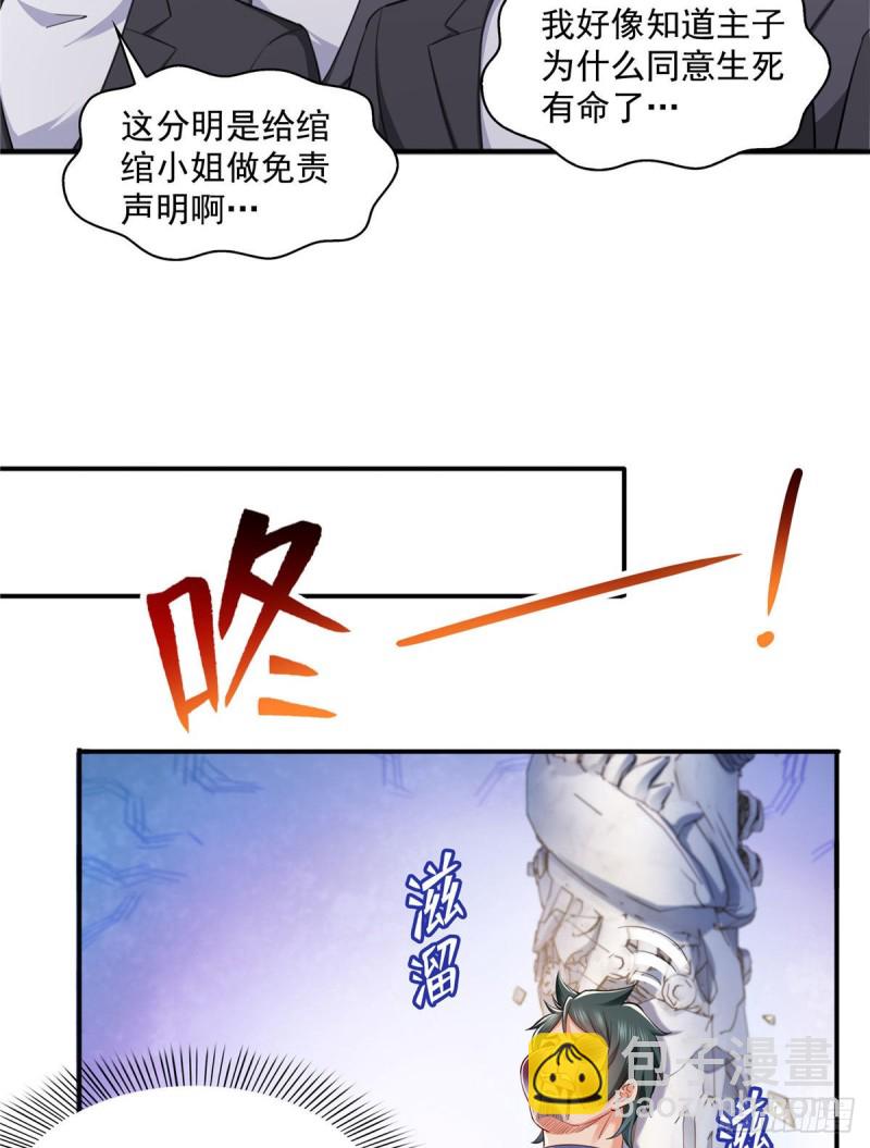 第一百三十八话 侮辱我师父？-第139话