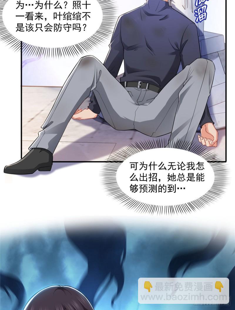 第一百三十八话 侮辱我师父？-第139话