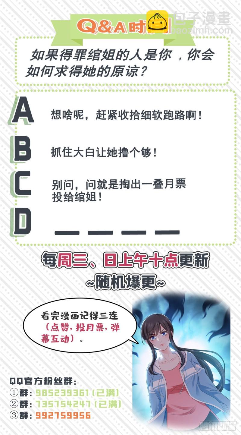 第一百三十八话 侮辱我师父？-第139话