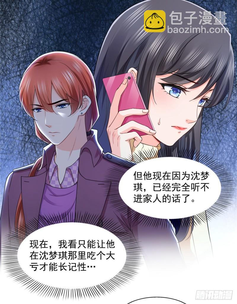 第一百四十话 悲催见家长-第141话