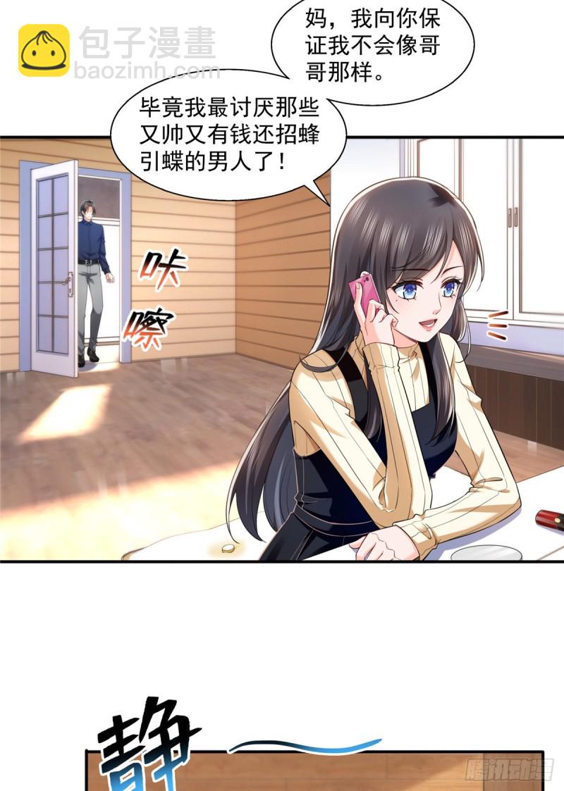 第一百四十话 悲催见家长-第141话