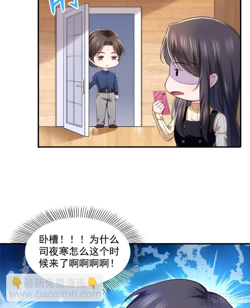 第一百四十话 悲催见家长-第141话