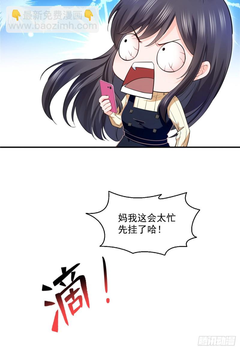 第一百四十话 悲催见家长-第141话