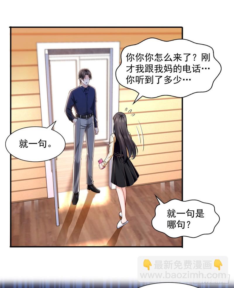 第一百四十话 悲催见家长-第141话