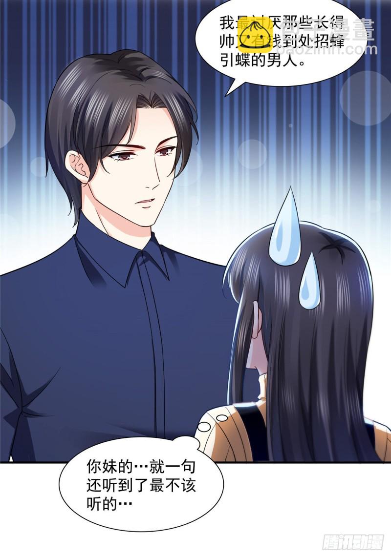 第一百四十话 悲催见家长-第141话