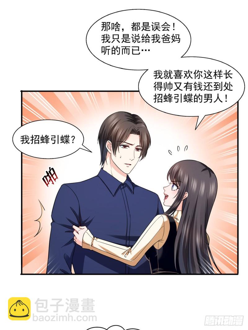 第一百四十话 悲催见家长-第141话