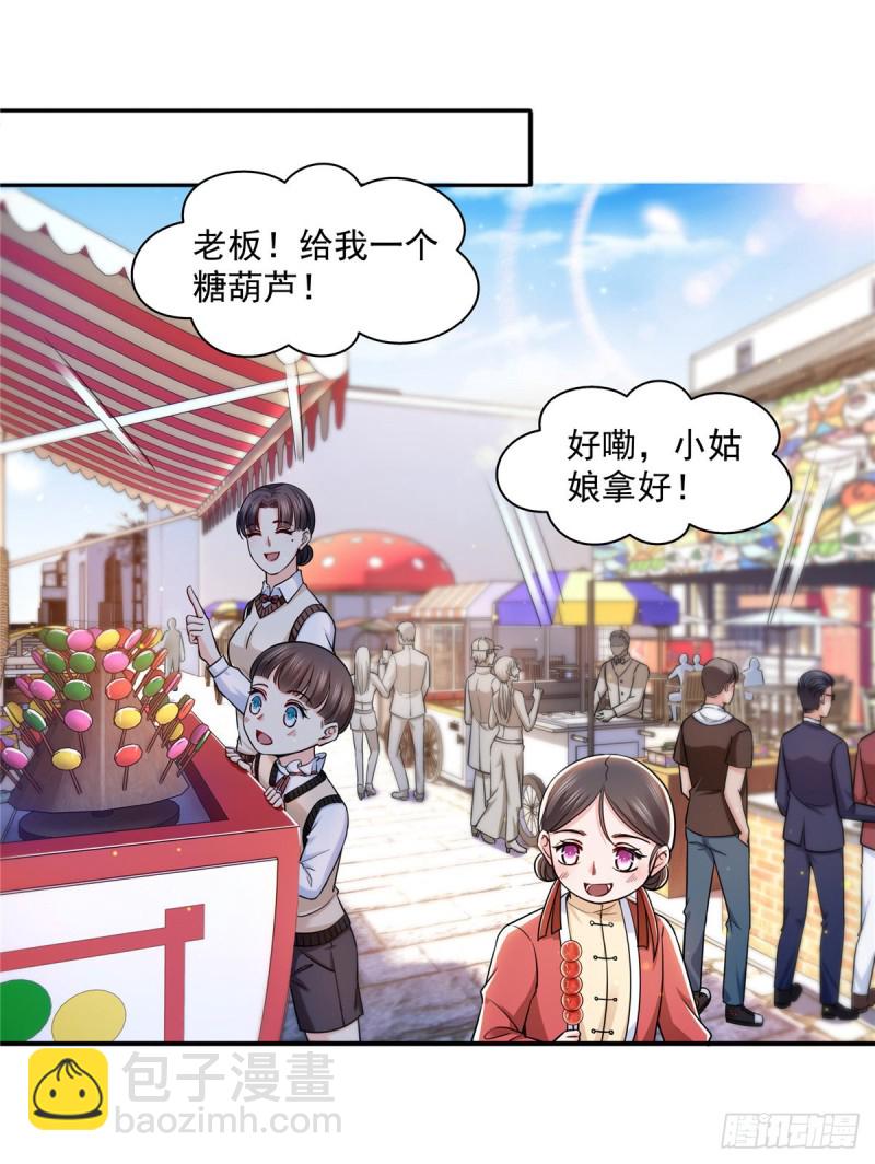 第一百四十话 悲催见家长-第141话
