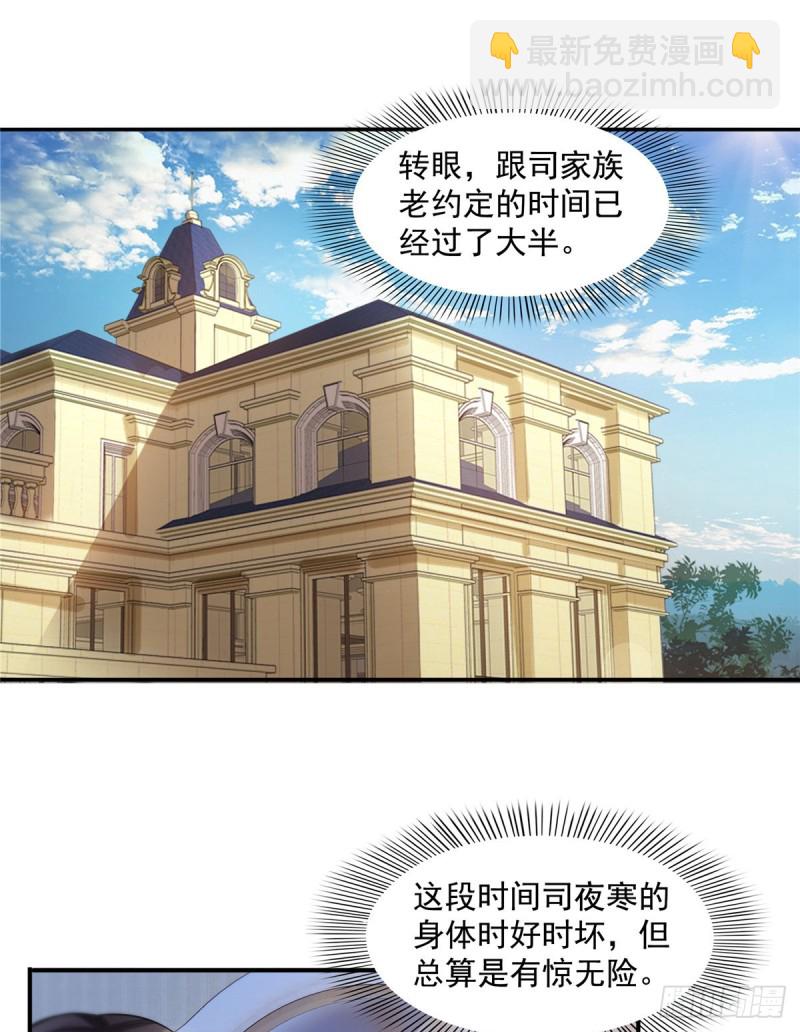 第一百四十话 悲催见家长-第141话