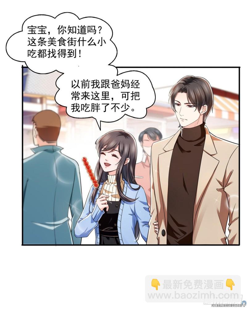 第一百四十话 悲催见家长-第141话