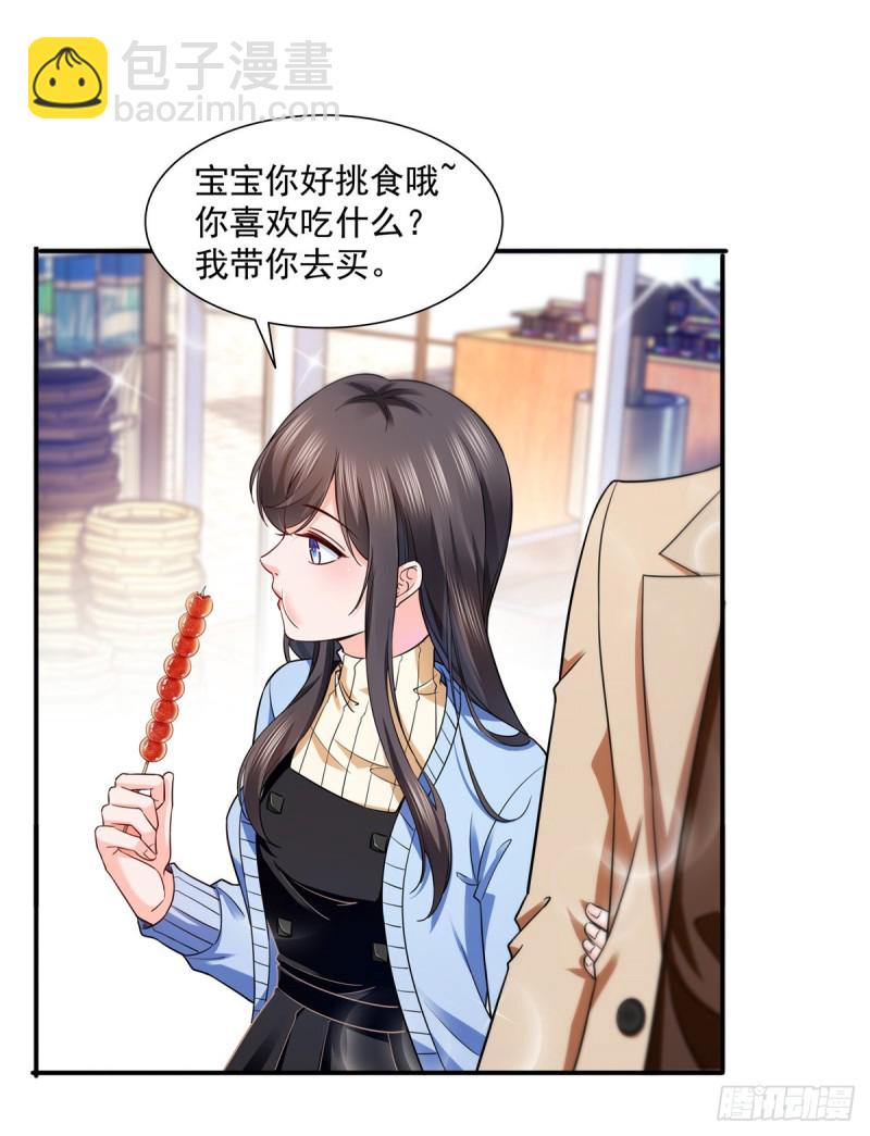 第一百四十话 悲催见家长-第141话
