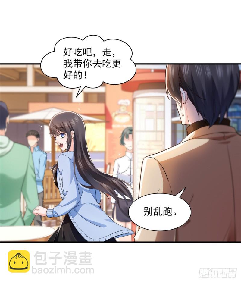 第一百四十话 悲催见家长-第141话