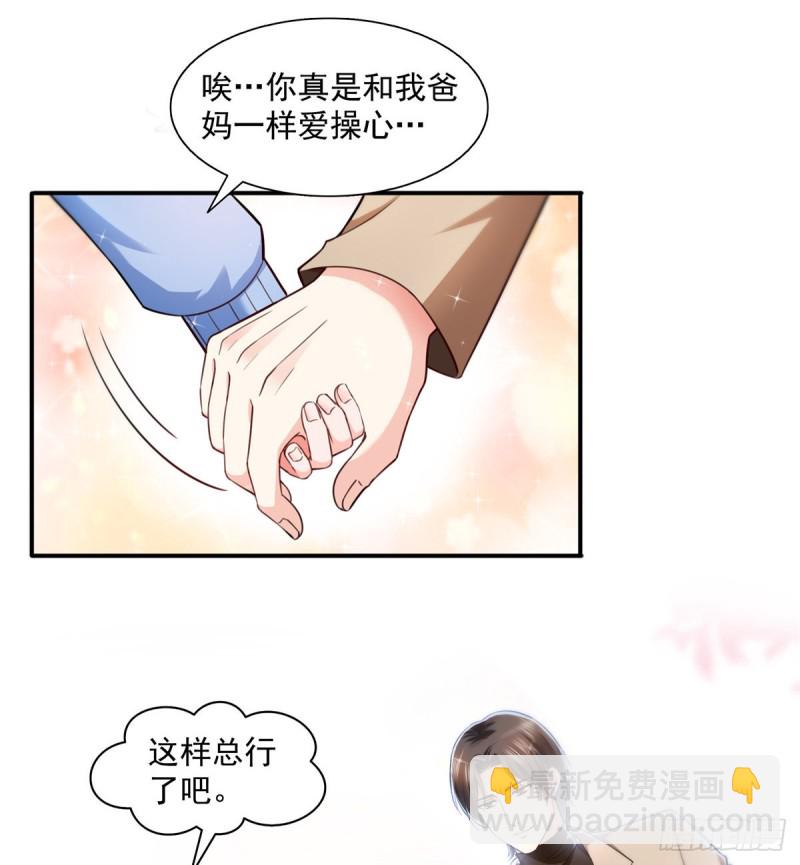 第一百四十话 悲催见家长-第141话