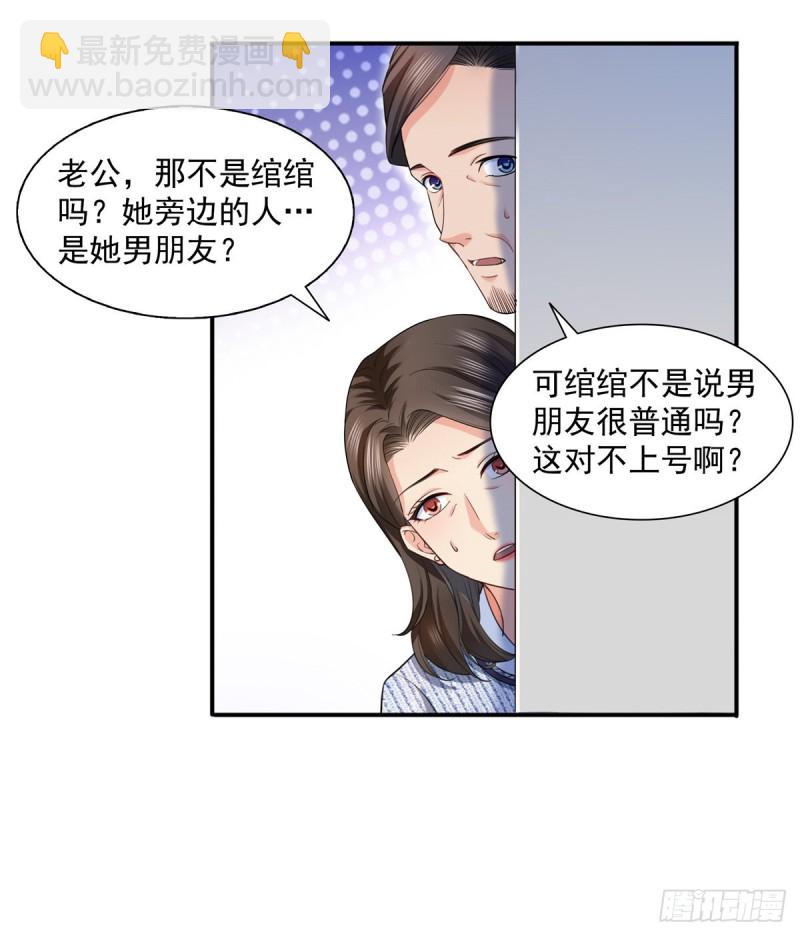 第一百四十话 悲催见家长-第141话