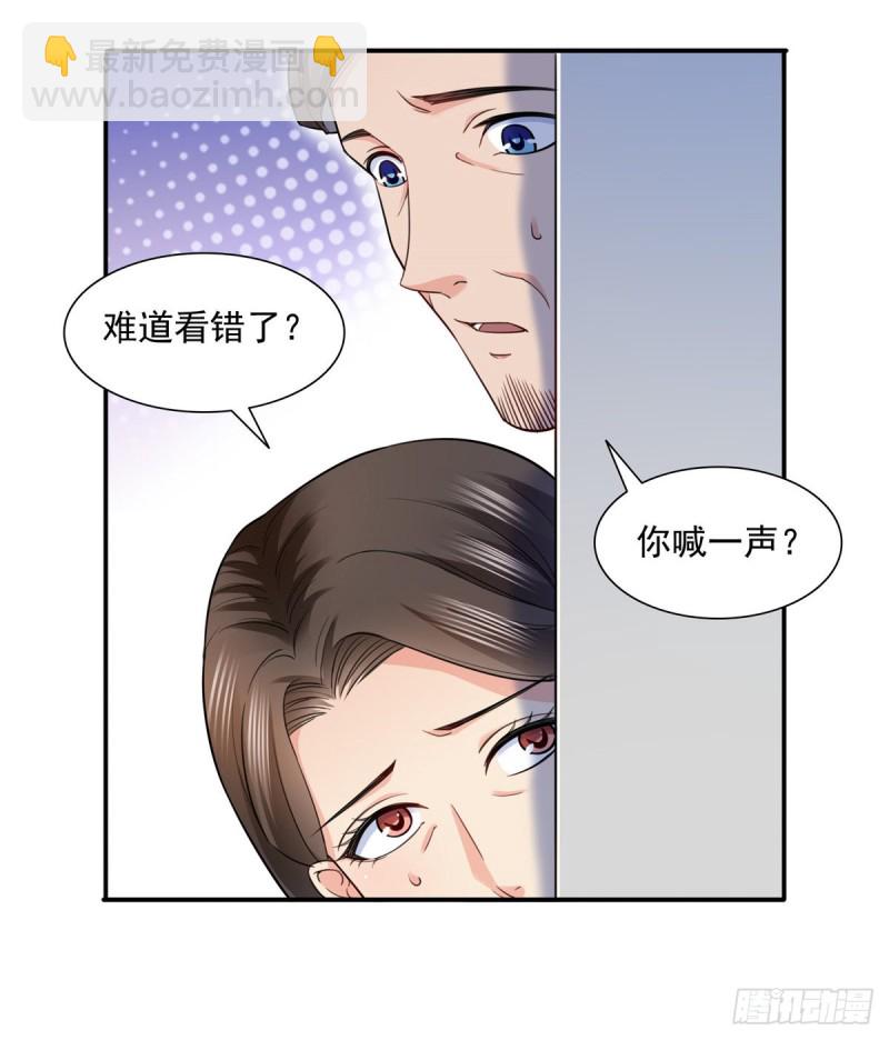 第一百四十话 悲催见家长-第141话