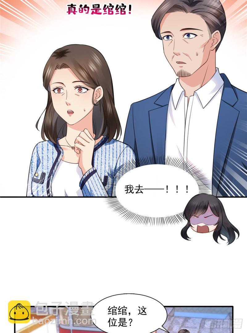 第一百四十话 悲催见家长-第141话