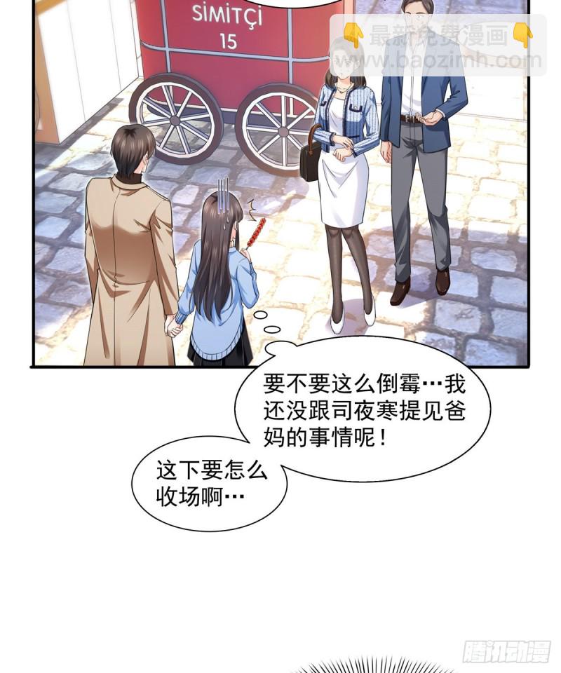 第一百四十话 悲催见家长-第141话