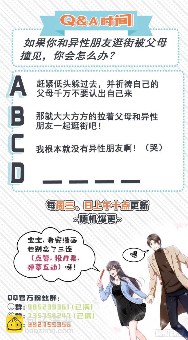 第一百四十话 悲催见家长-第141话